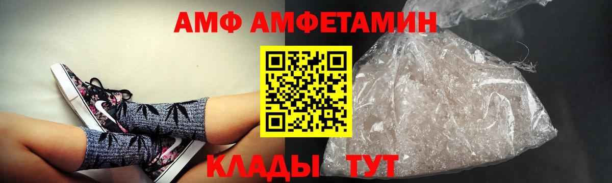 Амфетамин 97%  Вход с VPN  Amphetamine  Когалым  Amphetamine 