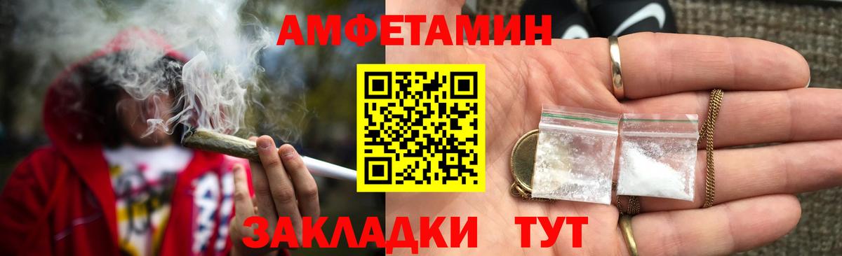 Amphetamine VHQ Когалым