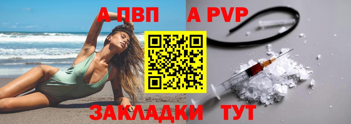 А ПВП Crystall  Alpha PVP мука  Alpha PVP  Когалым  Вход с VPN 