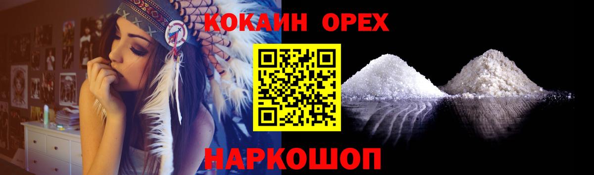COCAIN VHQ  Cocaine  Когалым  КОКАИН Боливия  цены наркотик  Вход с VPN 