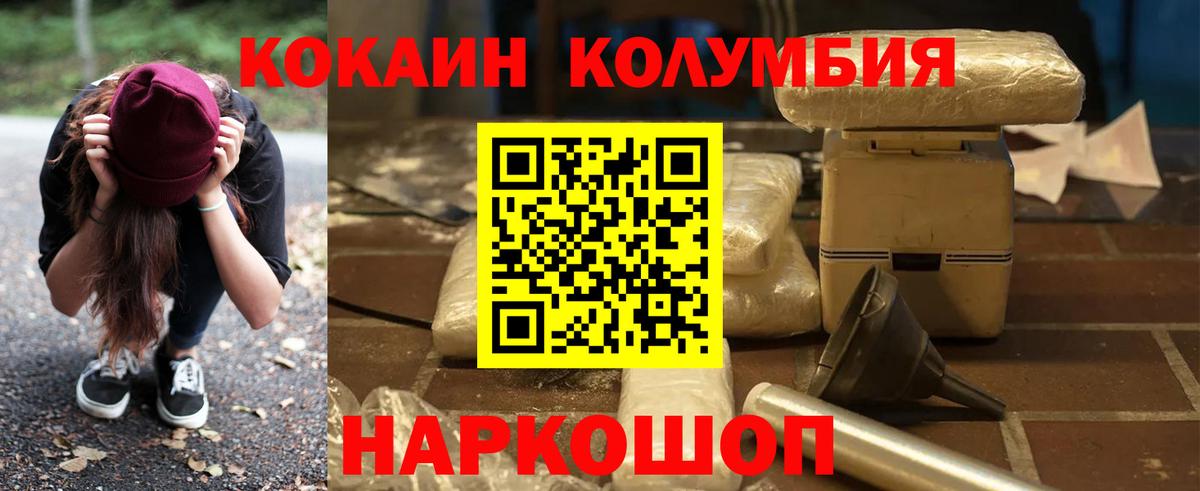 КОКАИН 98% Когалым