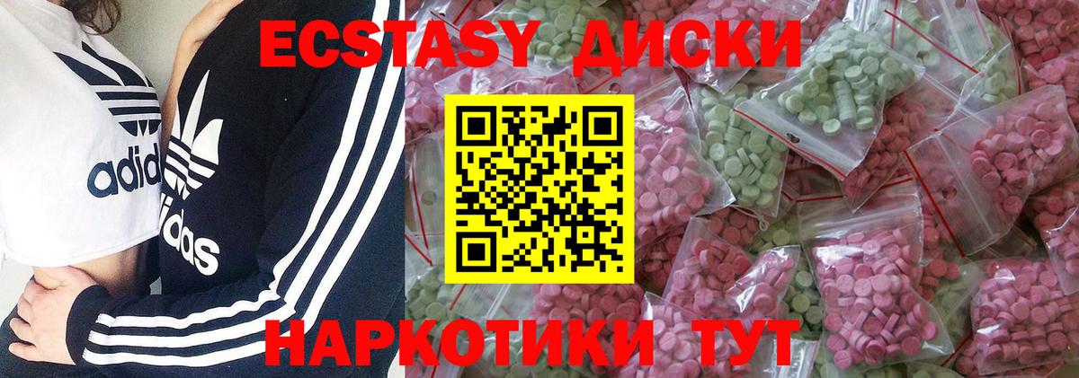 Когалым  ЭКСТАЗИ  Вход с VPN  ЭКСТАЗИ таблы 