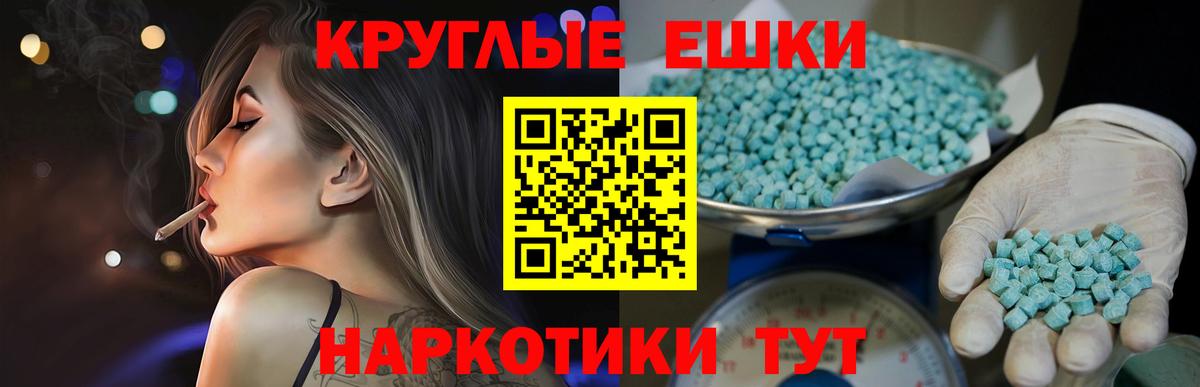 Экстази Philipp Plein Когалым