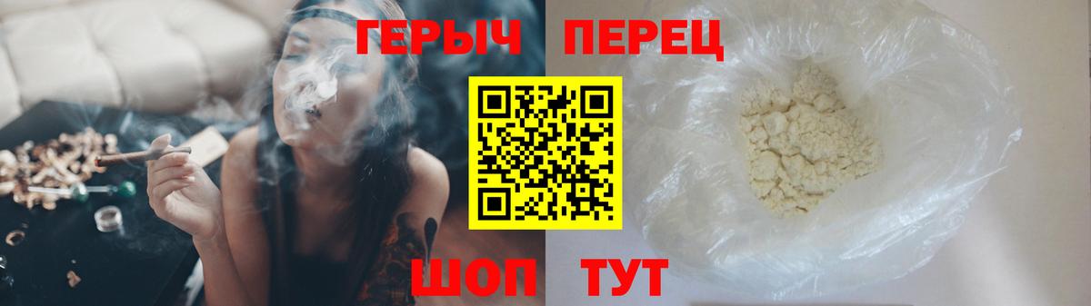ГЕРОИН Heroin  Вход с VPN  Когалым 