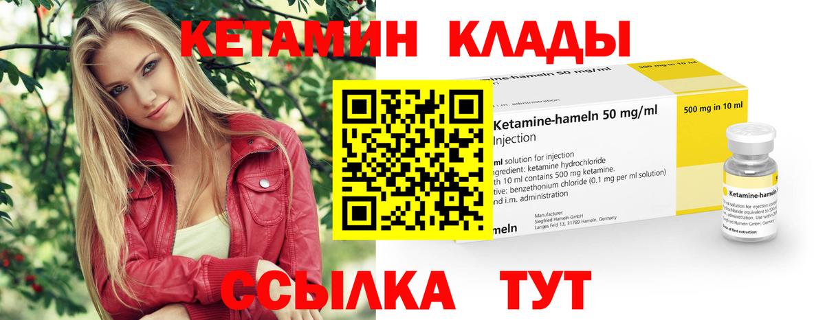 Когалым  КЕТАМИН VHQ  Вход с VPN 