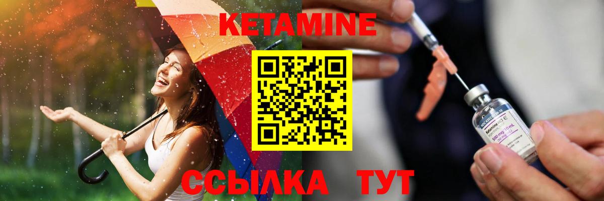 Кетамин VHQ Когалым