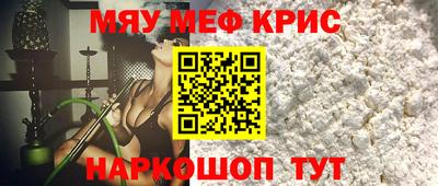 мефедрон Краснодар