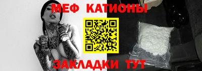 мефедрон Краснодар