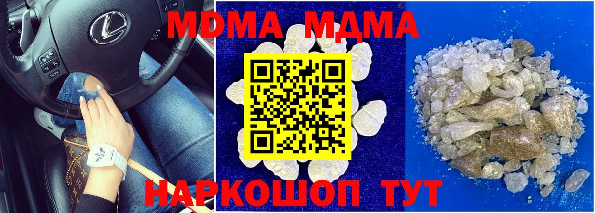 Когалым  MDMA  Вход с VPN  МДМА Molly  МДМА кристаллы 