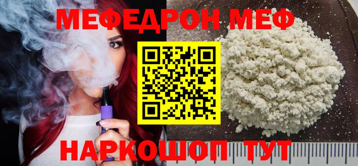 МЕФ  Меф VHQ  Когалым  Вход с VPN  МЯУ-МЯУ кристаллы 