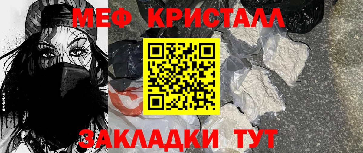 Меф Когалым