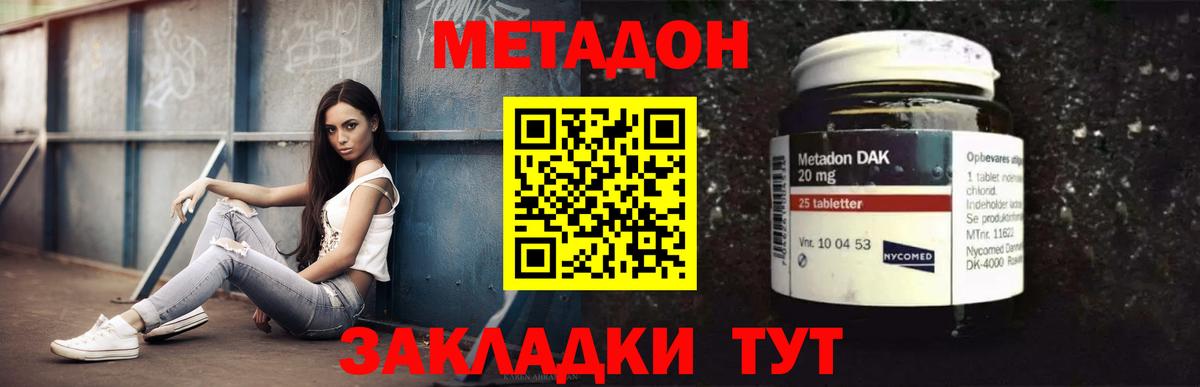 МЕТАДОН мёд  МЕТАДОН VHQ  Когалым  Вход с VPN 