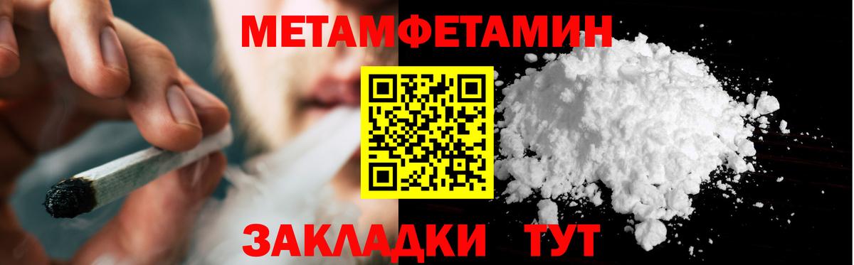 Метамфетамин витя  Вход с VPN  Когалым 