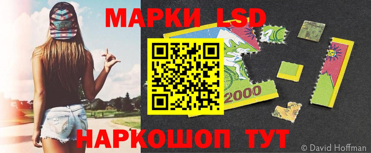 Когалым  Марки NBOMe 1,8мг  Вход с VPN  Марки NBOMe 1,8мг 