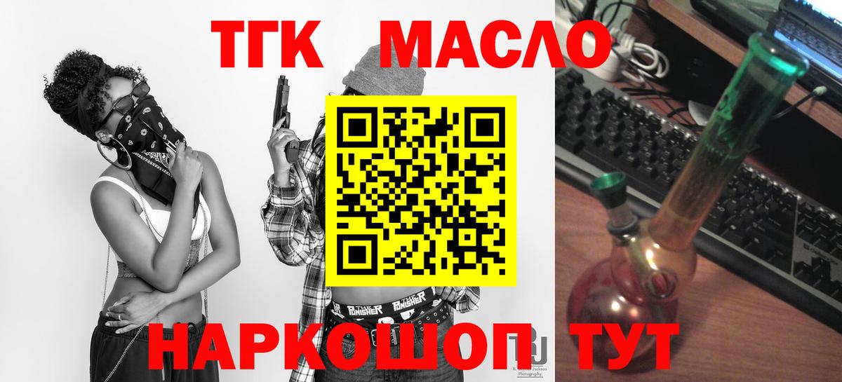 ТГК жижа Когалым